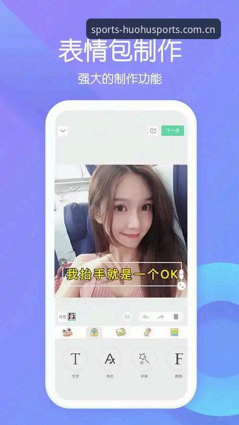 揭秘火狐体育App官方版：2025新版背后的真相，这些功能你可能不知道